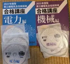 2026年最新】電験dvdの人気アイテム - メルカリ
