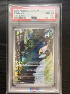 2026年最新】コダック ar psa10の人気アイテム - メルカリ