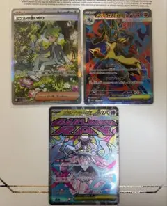 ポケモンカード SAR SR MAまとめ ミツルの思いやり メガルカリオex