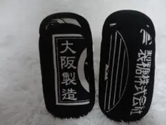 ★ハンドメイド★ 昭和レトロ柄　黒地　帆布メガネケース　メガネ入れ　☆合計２個