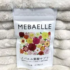 MEBAELLE 葉酸サプリ 180粒入り - メルカリ