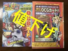 ★遊戯王カード★暗黒魔族ギルファーデーモン、他