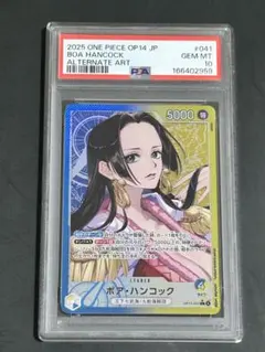 2026年最新】ハンコック パラレル psa10の人気アイテム - メルカリ