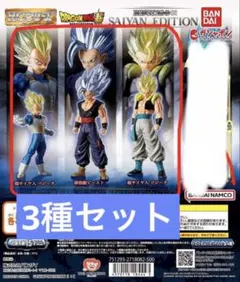 HGドラゴンボール02 SAIYAN EDITION 3種 ガシャポン