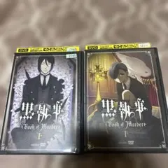 黒執事 Book of Murder 上下　DVD レンタル使用済み