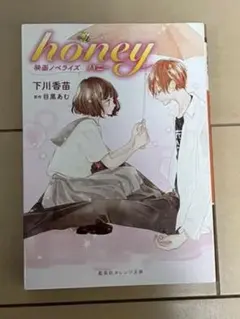 HoneyWorks、推しへのエール、ちゅーたん、中村千鶴 - メルカリ