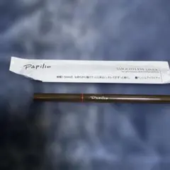 パピリオ　スムースアイライナー（非売品）ダークブラウン