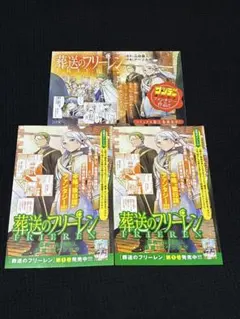2026年最新】葬送のフリーレン 初版の人気アイテム - メルカリ