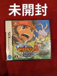イナズマイレブン2 驚異の侵略者ブリザード 未開封