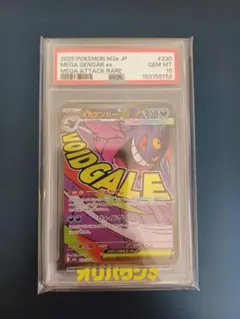 CGC10 PRISTINE メガゲンガーex MA MEGAドリームex - メルカリ