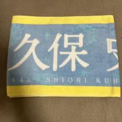 乃木坂46 久保史緒里卒コングッズ特典 価値あるもの賞 スペシャル