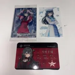 月村手毬 まとめ