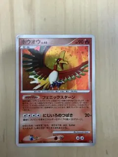 ホウオウ ex ☆ 拡張パック 金の空、銀の海 020/106 1ed - メルカリ