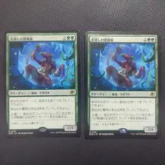 mtg 迷える黒魔道士、ビビ 2枚セット | Mercari