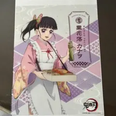 栗花落カナヲクリアポスター　［鬼滅の刃］
