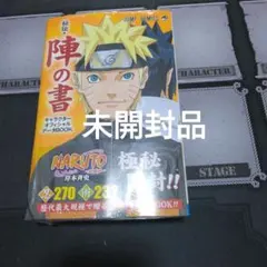 希少】未開封品NARUTO-ナルト-多重影分身トランプ 2011年製 - メルカリ