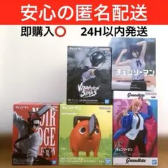劇場版 チェンソーマン レゼ篇　チェンソーマン　ボム　レゼ　パワー　ポチタ　新品