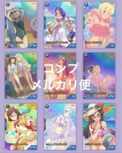 アーセナルベース　サマーフェスティバル2025通常コンプ　ミーア　ステラ　他夏