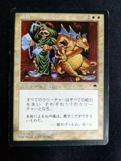 2026年最新】謙虚 mtgの人気アイテム - メルカリ
