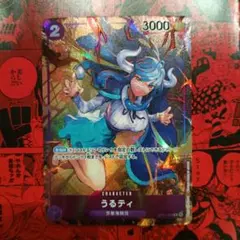 2026年最新】ワンピースカードゲーム パラレル うるティの人気アイテム