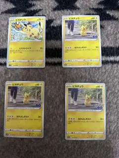 ポケカ ピカチュウ まとめ売り Pokémon GO