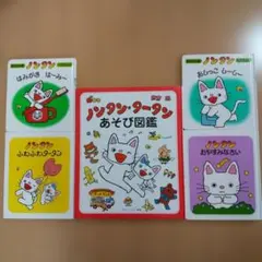 ノンタン 絵本<冊セット