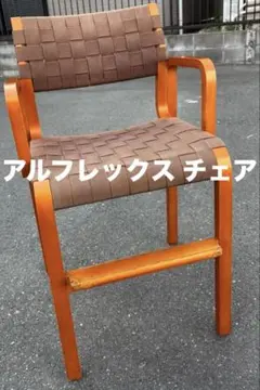 arflex アルフレックス アームチェア 本革 川崎文男 ② 楽天市場】arflex/アルフレックス 10万 川崎文男「PFK