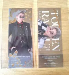 刀ステ 禺伝 ランダムチケット風カード　山鳥毛　麻央侑希