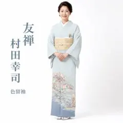友禅 龍泉 作家物 手書き友禅 色留袖 金彩 - メルカリ
