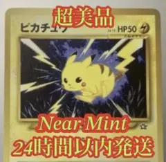 2026年最新】ピカチュウ ワールドの人気アイテム - メルカリ