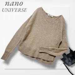 ナノユニバース◆ニット(S)グレージュ ウール タヌキ 上品 綺麗め 大人女子
