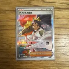 か*わ様 アイリスの闘志SAR