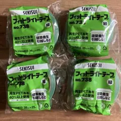 養生テープ　4個