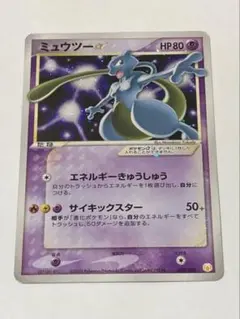 2026年最新】ミュウツースターの人気アイテム - メルカリ