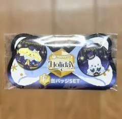 ハッピーくじ サンリオ Holiday F賞 缶バッジセット新品