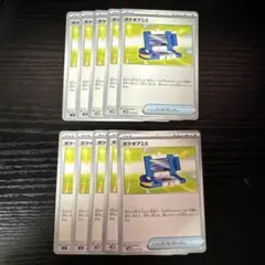 ポケギア3.0 10枚 まとめ売り