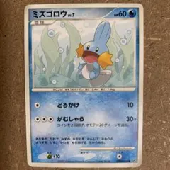 【月光の追跡】ミズゴロウ DPBP#308 DP4 アンリミ 2007 大人気