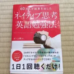 母語人士思考 英語學習法