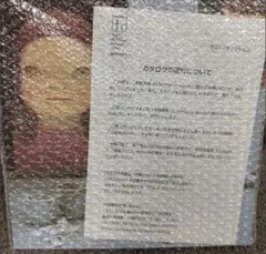 絶版　奈良美智　for better of worth ポスター　半券 絶版 奈良美智 for better of worth ポスター 半券 モダンアート