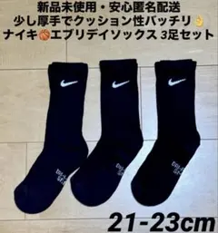 ♫新品未使用・安心匿名配送♫ ナイキ　エブリデイソックス　21-23cm