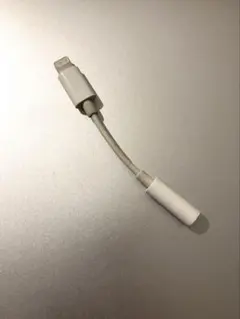 【純正】apple ライトニング　イヤホンジャック 変換アダプタ 変換コネクタ