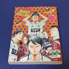 GIANT KILLING vol.65 ジャイアントキリング