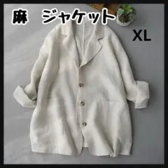 麻ジャケット ジャケット　オフィス　フォーマル　日焼け防止　冷房対策　XL