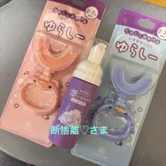 断捨離♡さま ゆらしー２つ・ばぶりーキッズ　セット