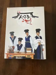屋根裏のプリンス