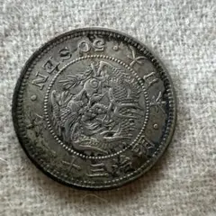 古銭2枚セット】明治3年（旭日竜）＆ 明治31年（竜）50銭銀貨 - メルカリ