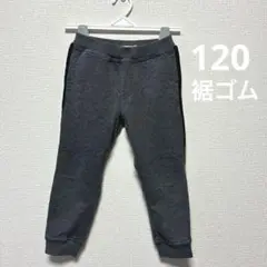 MILD CLUB 長ズボン　120 裾ゴム グレー