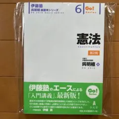 呉基礎本　刑法総論、各論　講義を網羅した書込み済　パワポ貼付け済 刑法総論 第4版 - 弘文堂