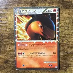 2025年最新】バクフーンlegendの人気アイテム - メルカリ