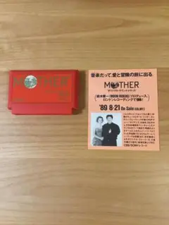 マザー　ファミコン　MOTHER